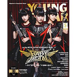 YOUNG GUITAR (ヤング･ギター) 2016年 05月号 [雑誌]