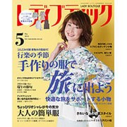 レディブティック 2016年 05月号 [雑誌]