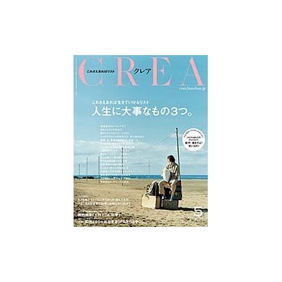 CREA (クレア) 2016年 05月号 [雑誌]