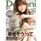 Domani (ドマーニ) 2016年 05月号 [雑誌]