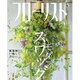 フローリスト 2016年 05月号 [雑誌]