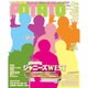 POTATO (ポテト) 2016年 05月号 [雑誌]