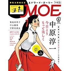 MOE (モエ) 2016年 05月号 [雑誌]