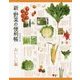 新・野菜の便利帳 おいしい編 [単行本]