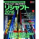 チャレンジゴルフクラブ リシャフト2016: プレジデントムック [ムックその他]