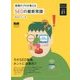 現場のプロが教えるSEOの最新常識(知らないと困るWebの新ルール〈1〉) [単行本]