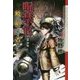 呪禁官―暁を照らす者たち 新装版 (クトゥルー・ミュトス・ファイルズ) [単行本]