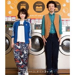 Amazon.co.jp: 神奈川県厚木市 ランドリー茅ヶ崎 [DVD] : DVD