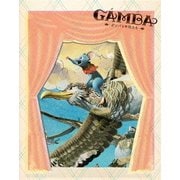 GAMBA ガンバと仲間たち<コレクターズ・エディション>