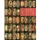 大相撲の親方夫人が作る愛情弁当 [単行本]