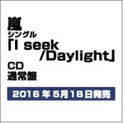 I seek/Daylight