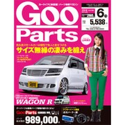 Goo Parts (グー・パーツ) 2016年 06月号 vol.189 [雑誌]