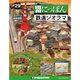 昭和にっぽん鉄道ジオラマ 2016年 4/19号 29 [雑誌]