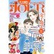Jour (ジュール) すてきな主婦たち 2016年 05月号 [雑誌]