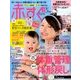 赤すぐ 2016年 05月号 [雑誌]