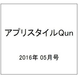 アプリスタイルQun 2016年 05月号 vol.4 [雑誌]
