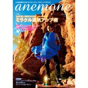 anemone(アネモネ) 2016年 05月号 [雑誌]