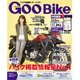 GooBike中四国版 2016年 06月号 [雑誌]