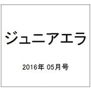 ジュニアエラ 2016年 05月号 [雑誌]