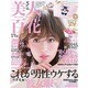 美人百花 2016年 05月号 [雑誌]