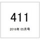 411(フォーワンワン) 2016年 05月号 [雑誌]