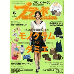 ブランドBargain (バーゲン) 2016年 06月号 [雑誌]