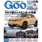 GOO北関東版 2016年 5/14号 [雑誌]