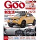 GOO 関西版 2016年 5/14号 [雑誌]