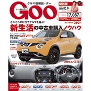 GOO 関西版 2016年 5/14号 [雑誌]