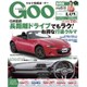 GOO 静岡版 2016年 5/15号 vol.621 [雑誌]