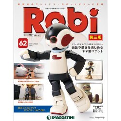 ロビ 第三版 2016年 4/26号 62（62） [雑誌]