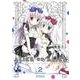ありすorありす　～シスコン兄さんと双子の妹～　画集付き特装版　2 特別版 (MFコミックス アライブシリーズ) [コミック]