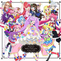 ヨドバシ Com プリパラ ミュージックコレクション Season 2 Dx 通販 全品無料配達