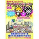キャラリーマンぴあ （ぴあムック） [ムックその他]