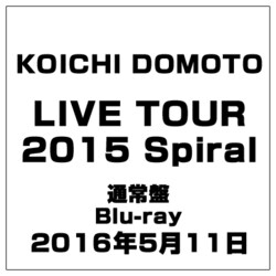 ヨドバシ.com - KOICHI DOMOTO LIVE TOUR 2015 Spiral [Blu-ray Disc] 通販【全品無料配達】