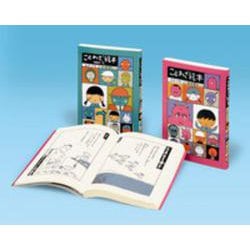 五味太郎のことわざえほんシリーズ（全２）(学校・公共図書館向けシリーズ) [絵本]