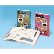 五味太郎のことわざえほんシリーズ（全２）(学校・公共図書館向けシリーズ) [絵本]