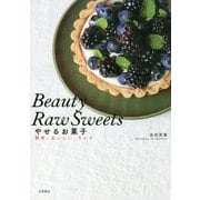 Beauty Raw Sweetsやせるお菓子―簡単、おいしい、キレイ [単行本]