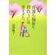 介護も福祉も背負うには重すぎた [単行本]