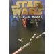 スター・ウォーズ ダース・モール 闇の狩人 [単行本]