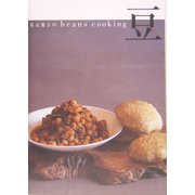 有元葉子のbeans cooking豆 [新書]
