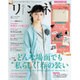 リンネル 2016年 06月号 [雑誌]