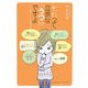 それって、立派な「うつ」ですよ―自分を責める人たちの処方箋 [単行本]