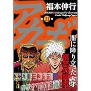 ヨドバシ.com - 近代麻雀コミックス 人気ランキング【全品無料配達】