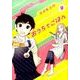おうちでごはん 9 (バンブーコミックス) [コミック]