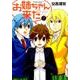 お姉ちゃんが来た 7 (バンブーコミックス) [コミック]
