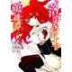 落第騎士の英雄譚《キャバルリィ》(6) (ガンガンコミックスONLINE) [コミック]