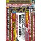 週刊ポスト 2016年 4/15号 [雑誌]