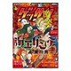 ゲッサン 2016年 05月号 [雑誌]