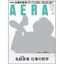 AERA (アエラ) 2016年 4/11号 No.17 [雑誌]